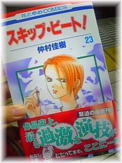 �y�}���K�z�X�L�b�v�E�r�[�g�I23/��������