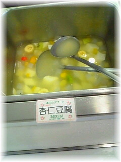 �y����z�����̎АH�ɂ�